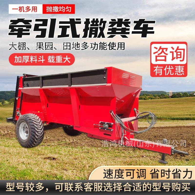 农用自走式扬粪机干湿粪肥撒粪车大型牵引液压撒粪车甩盘撒肥机
