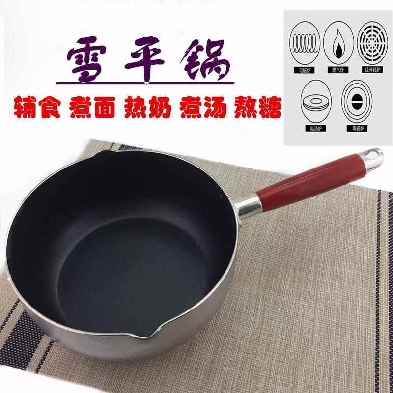 包邮日式不粘雪平锅 熬糖锅 辅食牛轧糖 不粘奶锅 黄油融化锅带嘴