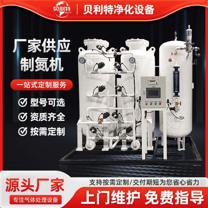 厂家供应工业化工大型制氮机空分设备氮气纯化设备食品制氮机