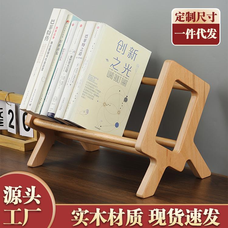 实木桌上小书架书立书靠书挡课桌架子收纳小型置物架办公室文件架