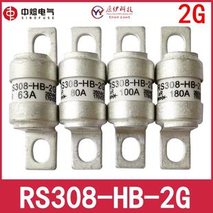 16A 125A 180A 中熔RS308 160 40A 100A
