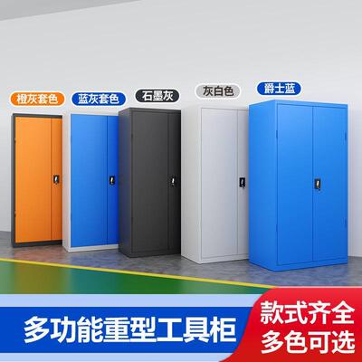 重型FML工具柜工厂车间铁储皮物柜汽修洞洞板工具箱抽屉五金收带