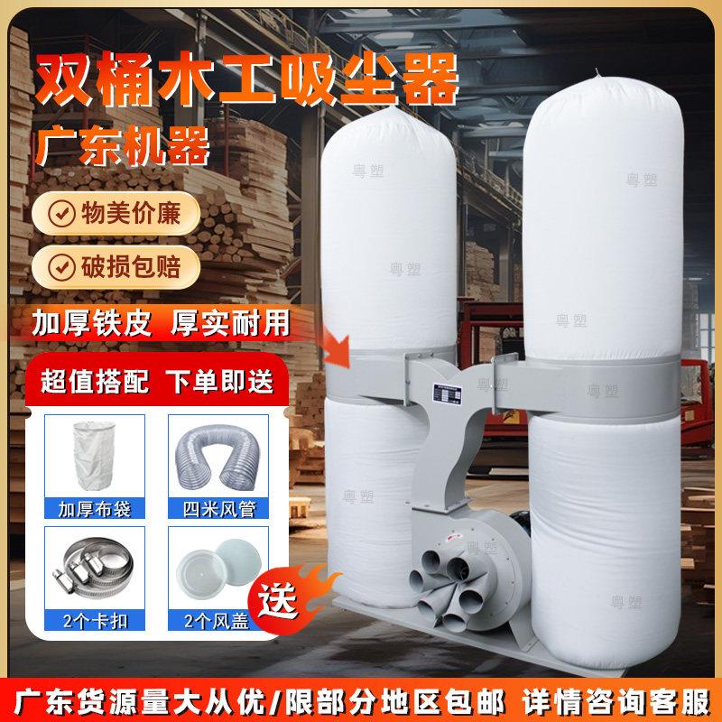 木工吸尘器布袋除尘器大功率风机强吸尘器力雕刻机工业用集尘器