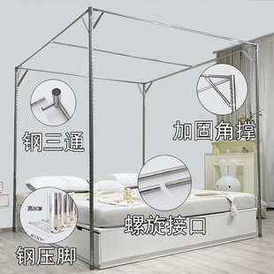 单买蚊帐支架杆子不锈钢2024新款 配赵之李 家用加粗加厚老式 落地式