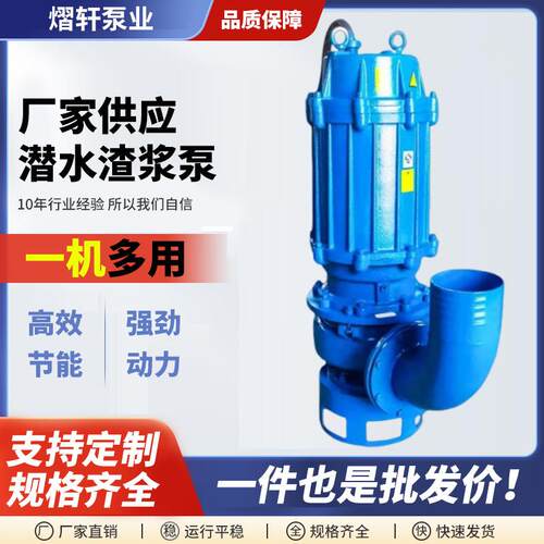 潜水渣浆泵大流量河道沉淀池清淤砂浆泵液下泥浆泵洪水抽沙泵