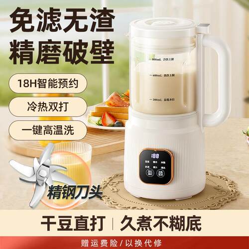 破壁机豆浆机家用全自动多功能迷你小型榨汁料理机副食品机静音新