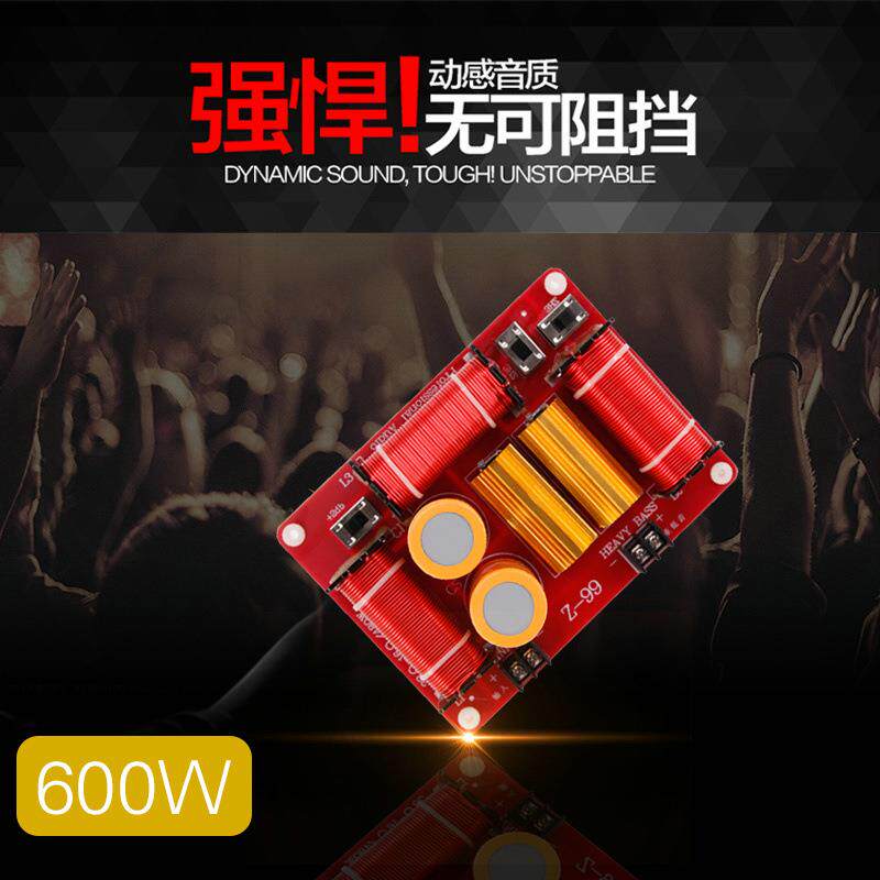 12/15寸单路重低音音箱分频器 600W大功率发烧级低音炮音响分频器