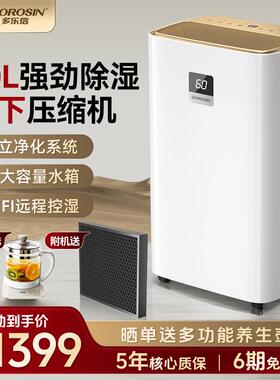 家用30升小户型回南天除湿机酒店客房抽湿机ER-630ES