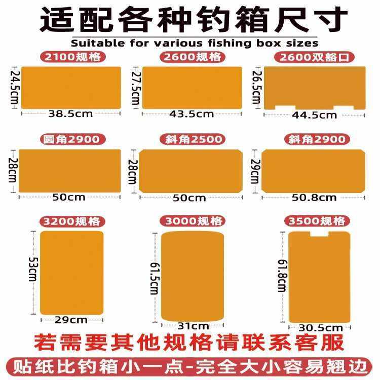 钓箱贴纸上盖2900防水耐磨碳纤贴膜防刮耐磨个性保护贴钓鱼渔,户外/登山/野营/旅行用品,其他垂钓用品,淘宝优惠券,粉丝福利购,淘宝优惠卷