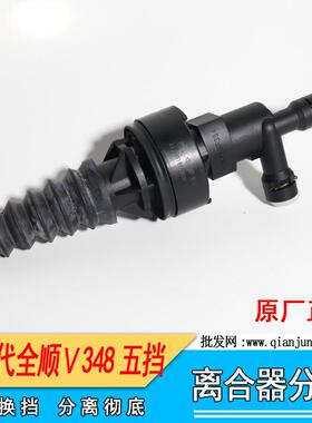 适用五十铃江铃福特MT75新世代全顺V348离合器分泵5档3C117A508A