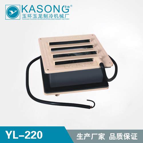 卡松冷库配件YL-220方形冷冻库压力平衡窗 泄压窗 通风窗自动调节