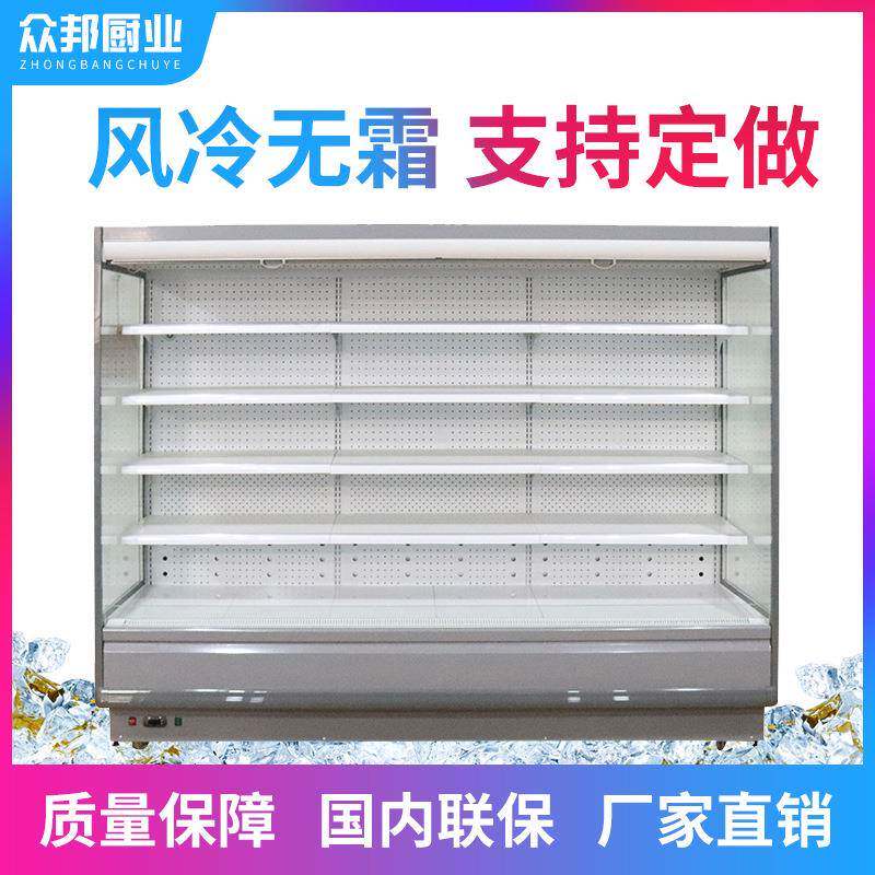 众邦麻辣烫展示柜串串柜立式冷藏保鲜柜商用点菜柜风幕柜冰柜
