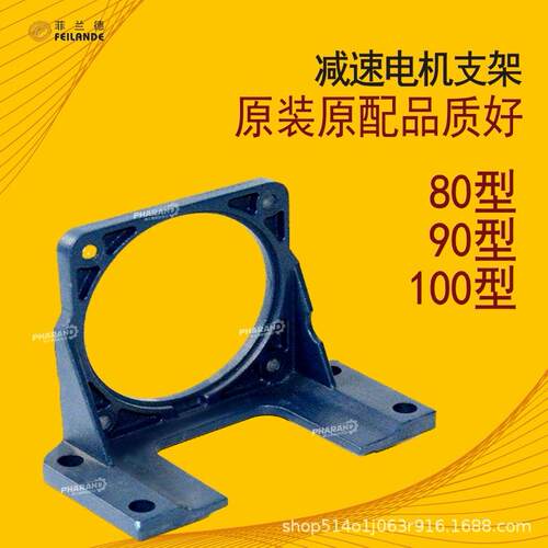 菲兰德减速电机 步进电机专用支架外径104mm微型支架