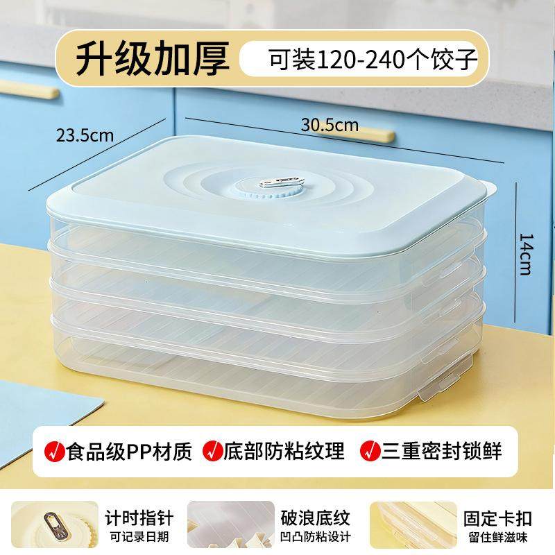 饺子收纳盒冰箱用食品级水饺冷冻盒家用抄手鸡蛋保鲜速冻馄饨盒子,收纳整理,食物收纳盒,淘宝优惠券,粉丝福利购,淘宝优惠卷