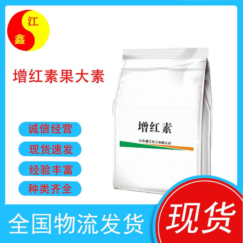 增红素蔬菜水果增红素膨大素防裂果脱落叶面肥催红素增红素