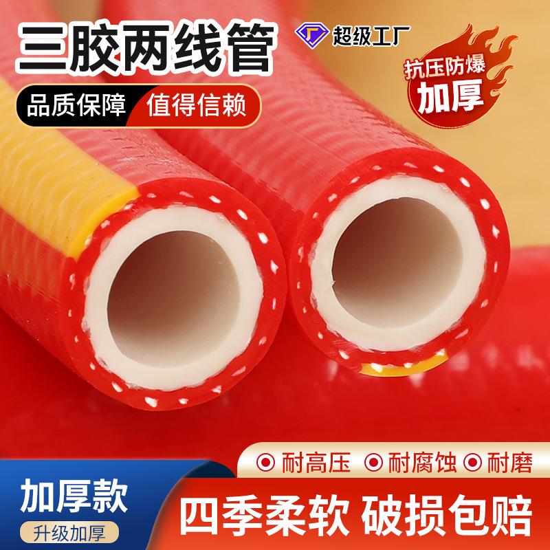 红色管子PVC水管三胶双线浇水管空心防爆四季柔软高压水泵进水管