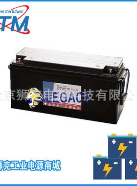 德国CTM蓄电池CTL150-12机器人船舶电源电池12V150AH