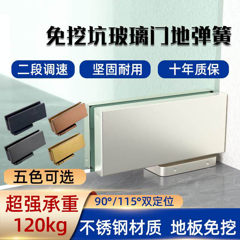 免开槽地弹簧隐藏式免挖坑无框玻璃门地弹璜门配件暗藏玻璃门地簧