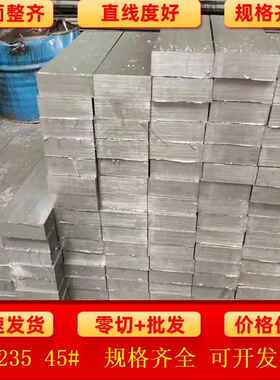 10 12x20x55x70*32x50x100冷拉扁钢的方钢扁铁方铁条型材平键冷拔