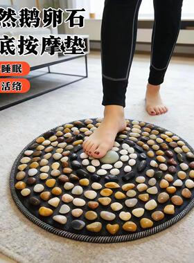 【中医推荐】天然鹅卵石足底按摩垫脚底按摩垫超慢跑指压板足疗垫