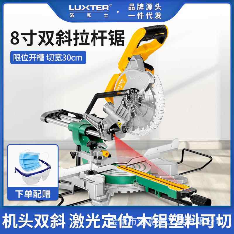 8寸双斜拉杆锯铝机斜切锯激光定位木工切割机