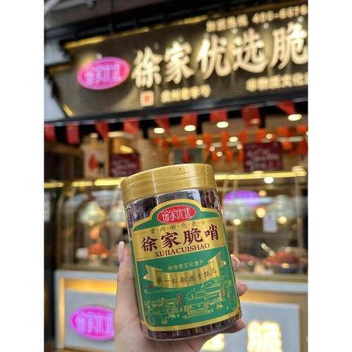 徐家脆哨猪肉油渣酥脆皮五花肉五肉干 干五花粒即食五花肉块脆花