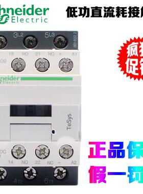 正品施耐德LC1D09/12/18/25/32/38BL EL FL直流低功耗接触器48V24