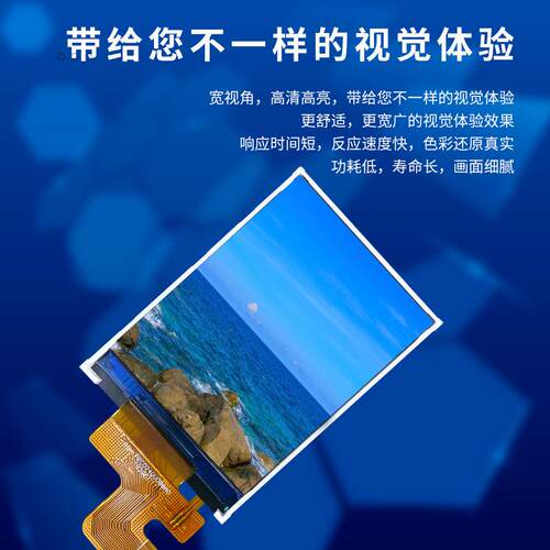 2.4寸屏TFTMCU电容触摸屏ips全视角LCD液晶显示屏高亮模组液晶屏