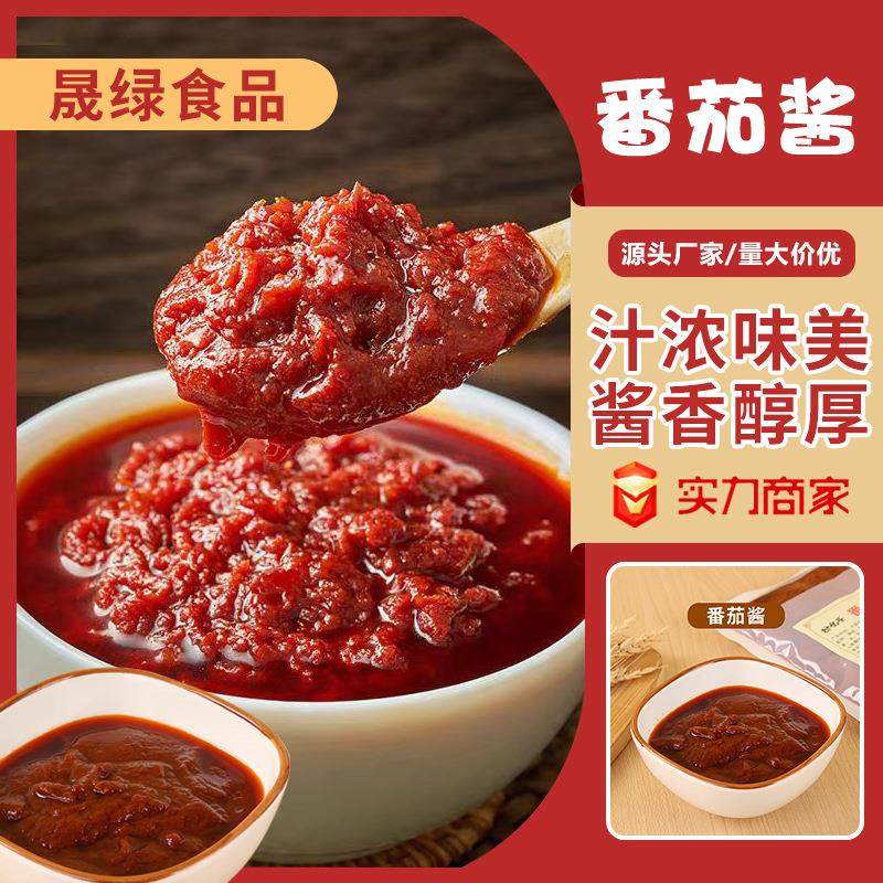 番茄酱商用浓缩番茄酱米线麻辣烫小火锅浓汤番茄酸菜鱼调味酱料,粮油调味/速食/干货/烘焙,酱类调料,淘宝优惠券,粉丝福利购,淘宝优惠卷