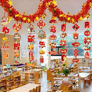 元旦新年装饰道具拉花彩带拉旗教室学校幼儿园班级联欢会氛围布置