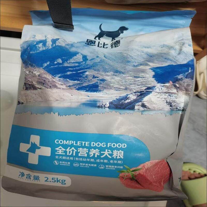 好货恩比德狗粮通用型泰迪金毛比熊拉布拉多萨摩10斤20斤土狗成犬