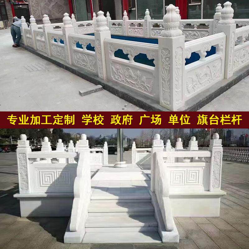 石雕汉白玉石栏杆栏板花岗岩河道石护栏大理石围栏学校升旗台石桥