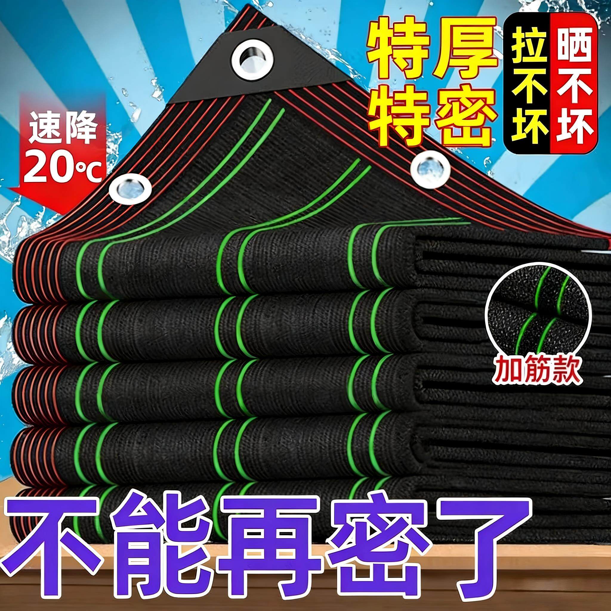 黑色遮阳网防晒加密太阳网植物多肉花卉家用庭院阳台菜地隔热遮阴