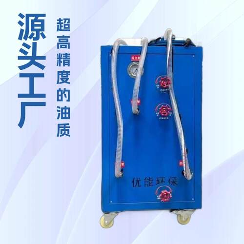 优能FF-001滤油机液压导轨油火花机油齿轮切削油水分离高效率