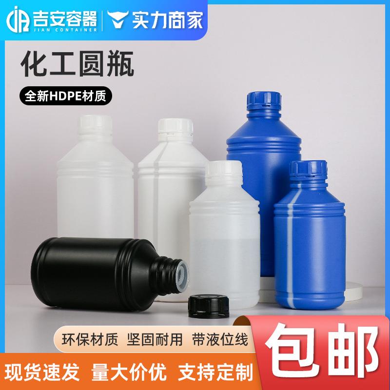 包邮1L升化工小口圆瓶500GML消毒液塑料瓶溶剂油墨水瓶子量大价优