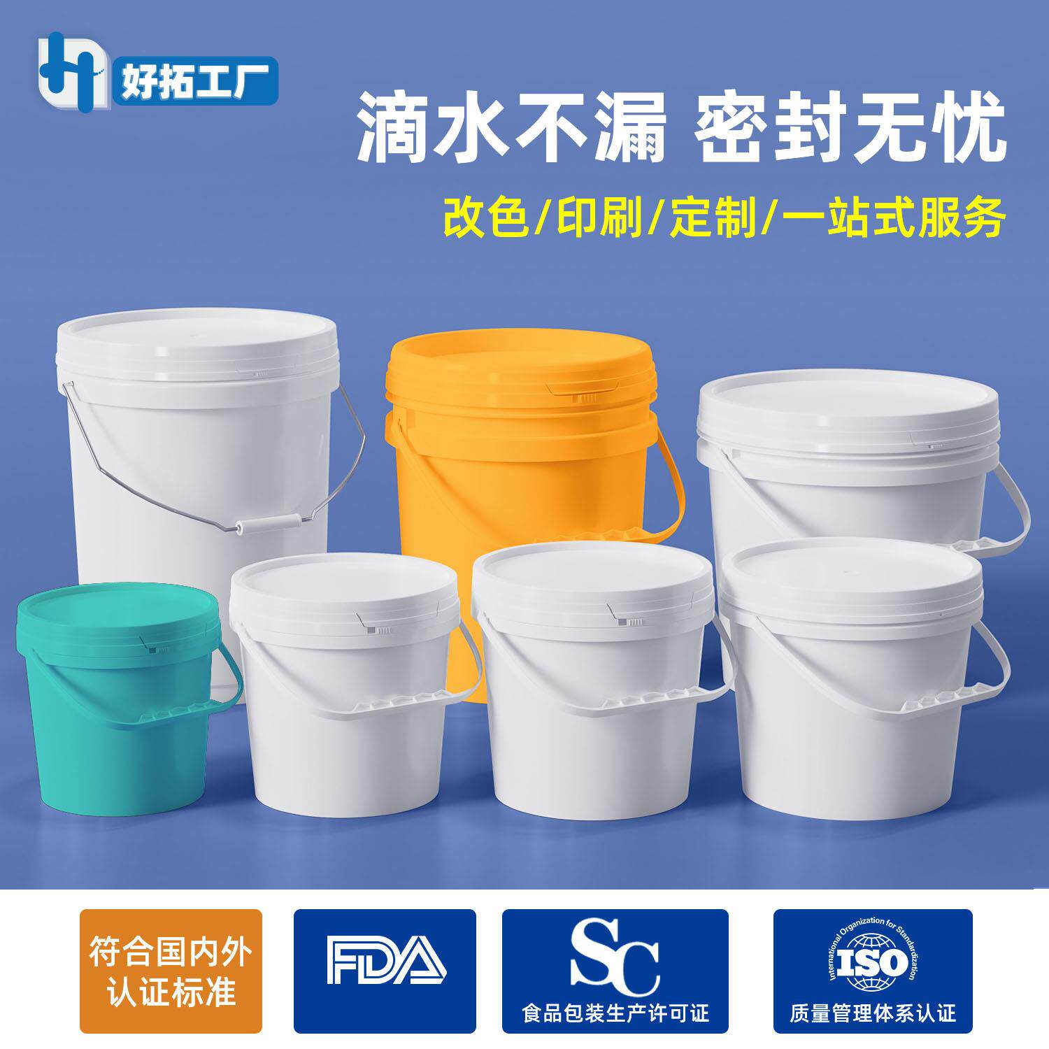 20L油漆桶宽口涂料桶25公斤储水桶带油嘴化工10升塑料桶圆桶