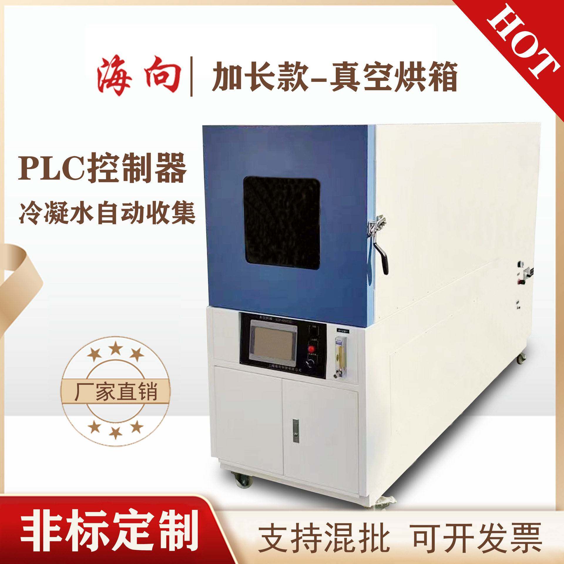 厂家直销真空烘箱电热恒温数显烘烤箱工业型大容量烘箱6600HD