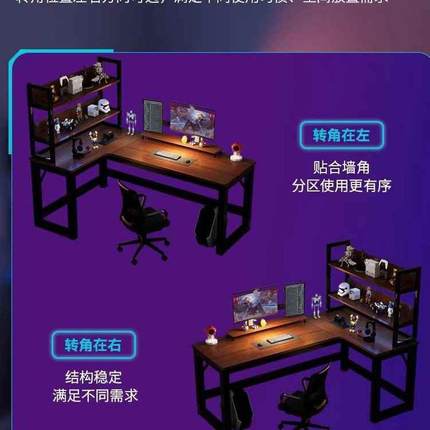 【活动价】转角电脑桌电竞双人台式家用拐角式书桌书架组合卧