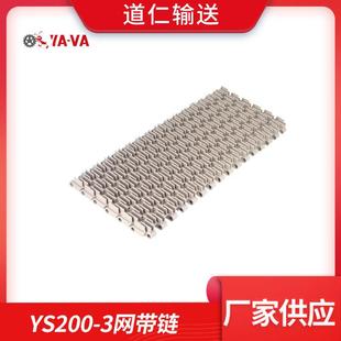 输送配件厂家供应塑料输送模块网带直线塑料网带凸勒型网带200