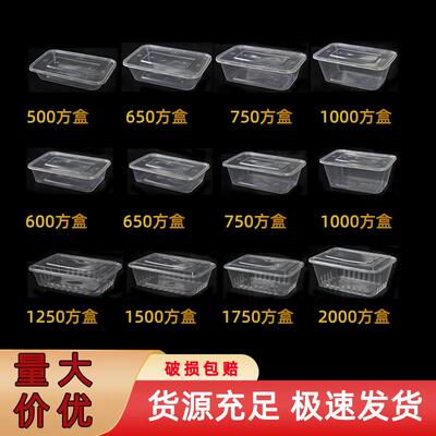 长方形一次性餐盒外卖打包盒透明黑色饭盒塑料便当正方形快餐盒