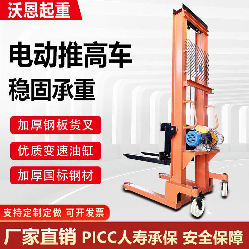 电动堆高机堆高车装卸车1吨2吨升降车升高搬运车上砖机手动液压堆图片