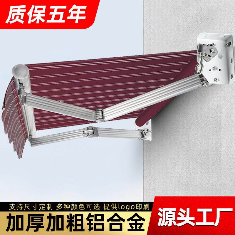 遮阳棚折叠手摇伸缩式电动阳台屋檐家用防雨收缩篷户外庭院遮雨棚