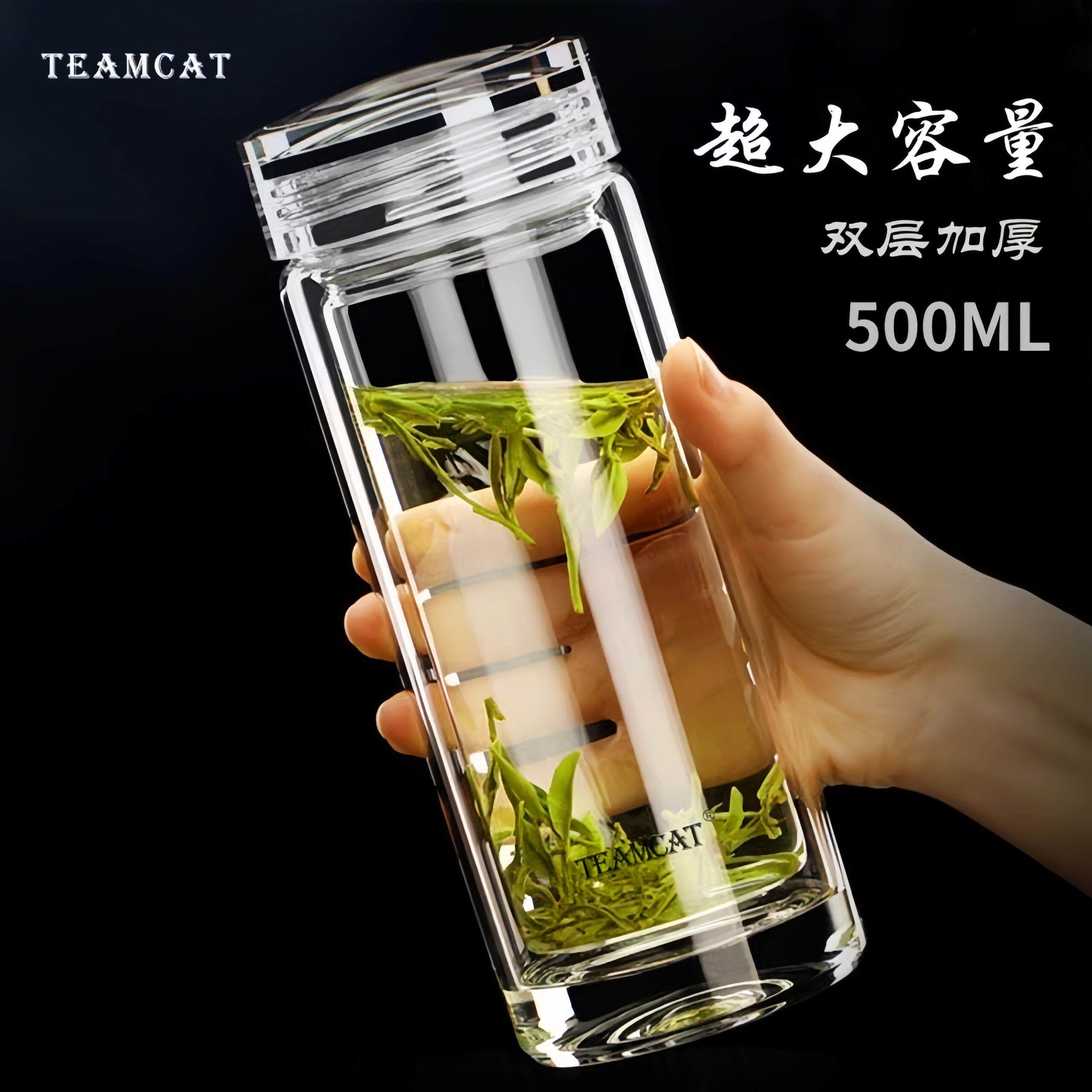 TEAMCAT高端超大容量双层500ML泡茶水杯男士专用高硼硅玻璃杯刻字