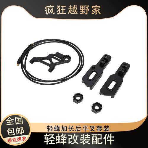 适用虬龙Sur-RonS/X轻蜂电动车7075铝合金加长后平叉改装平叉配件