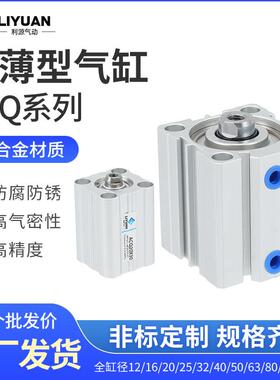 亚德客型ACQ薄型气动带磁气缸20/25/32/40/50/63/80-S10*15X20X30