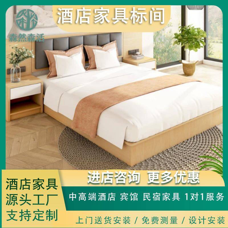 酒店家具标间全套宾馆专用床民宿公寓单间大床厂家电竞酒店床