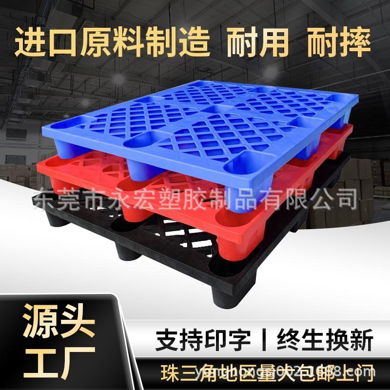 卡塑胶托地盘格九脚防潮垫仓板QFP网防板潮叉车物流仓库垫塑料托