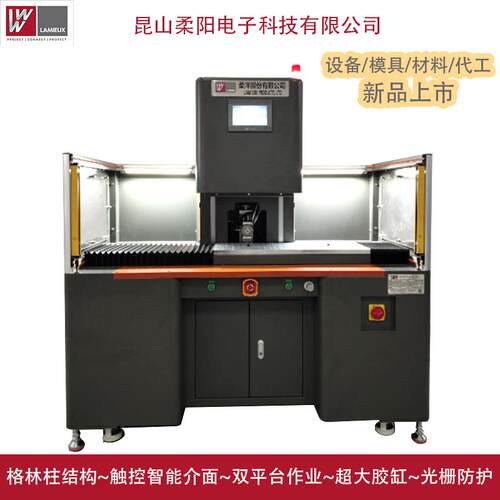 热流道低压注塑设备双向平台作业格林柱结构低压灌胶高效率点胶机