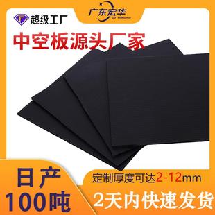 东莞2mm黑色中空板现货供应电商货源圆盘隔板空心塑料钙塑pp板