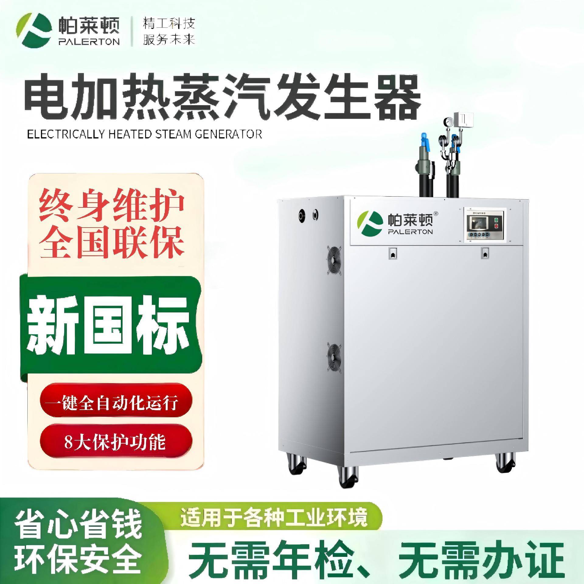 电加热立式蒸汽发生器食品工业节能常压锅炉48kw免证即热式